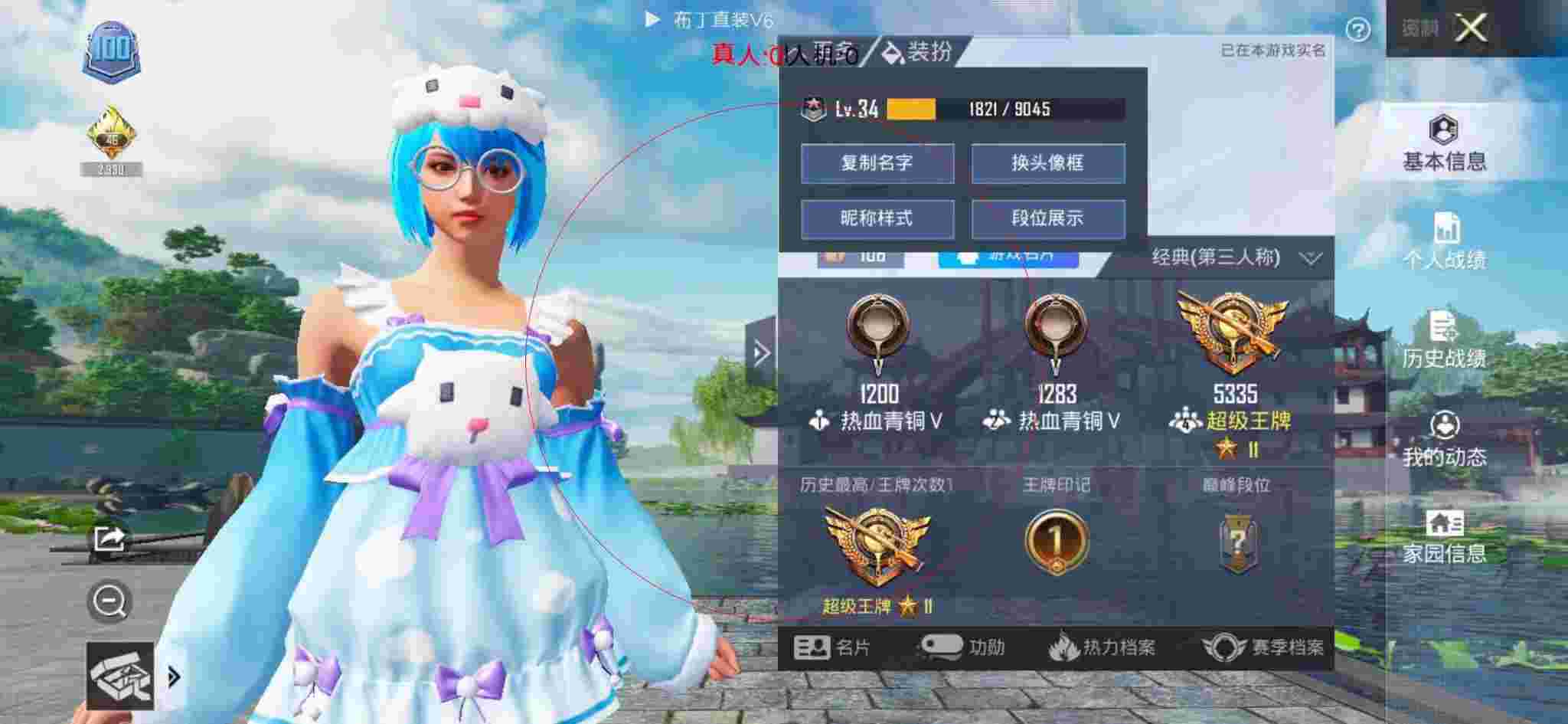 和平精英布丁直装透视 - 和平精英低价买号辅助预览图